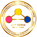 Международный институт развития «КИЯНА»