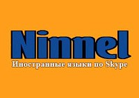 Логотип Онлайн-школа иностранных языков Ninnel