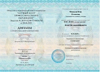 Пример документа