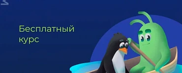 Linux для разработчиков