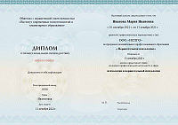 Пример документа