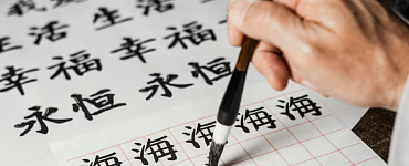 Китайский язык: подготовка к HSK 4