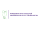 Академия практической натуропатии и нутрициологии семьи Кондаковых