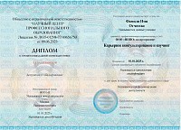 Пример документа