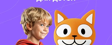 Программирование и разработка игр на Scratch