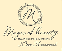 Логотип Школа косметологии Юлии Маношиной