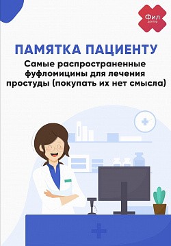 Памятка пациенту Памятка пациенту