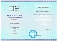 Пример документа