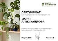Пример документа