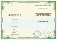 Пример документа