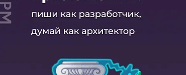 Архитектура приложений