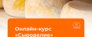 Сыроделие