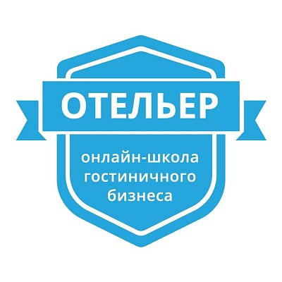 Логотип Онлайн-школа гостиничного бизнеса «Отельер»