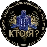 Центр развития «Кто я?»