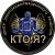 Центр развития «Кто я?»