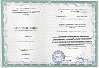 Пример документа