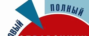 ОГЭ. История. Новый полный справочник для подготовки к ОГЭ