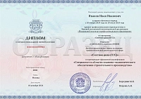 Пример документа