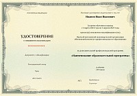 Пример документа