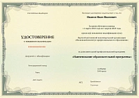 Пример документа
