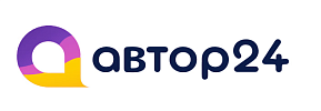 «Автор24» — Лого