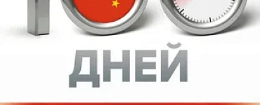 Интенсивный курс китайского языка для начинающих