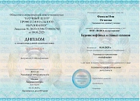 Пример документа