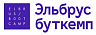 «Эльбрус буткемп»