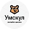 Школа «Умскул»