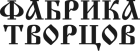 Школа кино и видео «Фабрика Творцов»