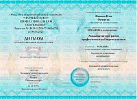 Пример документа