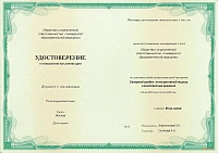 Пример документа