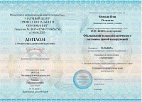 Пример документа