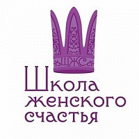 Логотип Школа женского счастья Лианы Димитрошкиной