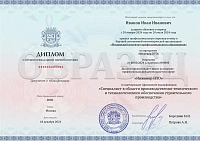 Пример документа