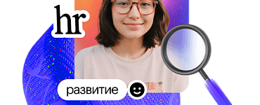 Управление персоналом