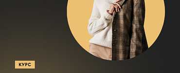 Fashion Impulse Pro: свой бренд с нуля