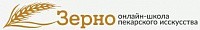 Логотип Онлайн-школа пекарского искусства «Зерно»