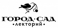 Логотип Лекторий «Город-сад»