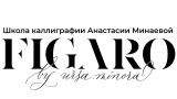 Школа каллиграфии Figaro