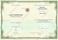 Пример документа