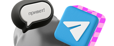 Создание Telegram-бота