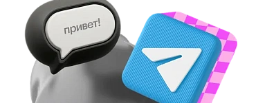 Создание Telegram-бота