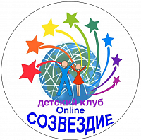 Логотип Клуб «Созвездие-Онлайн»