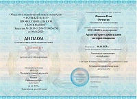 Пример документа