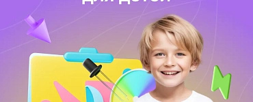 Компьютерная графика для детей