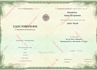 Пример документа