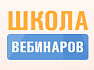 Школа вебинаров Дмитрия Новоселова