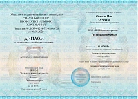 Пример документа