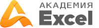 Логотип Академия Excel